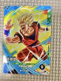 DBSD 孫悟空　SS2 最強ジャンプ3月号　付録　プロモ