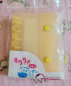 お値下げ、キララメ シールバインダー A7 10枚