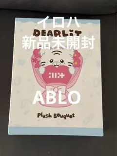 illit イロハ　2周年　ぬいぐるみ　ブーケ　新品未開封 DEARLIT Plush Bouquet ぬいぐるみ イロハ - メルカリ