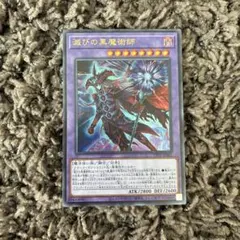 遊戯王 旧神の印 ウルトラレア - メルカリ