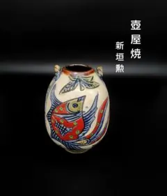 2026年最新】新垣勲の人気アイテム - メルカリ