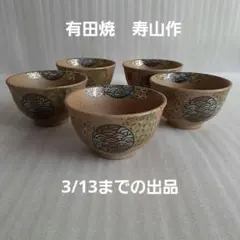 2026年最新】金彩小鉢揃の人気アイテム - メルカリ