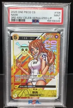 【中国限定イラスト】ナミ　PSA10 PSA10】中国版限定 1st ANNIVERSARY SET ナミ シークレット版 R OP01