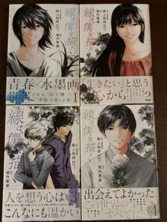 リバイアサン全3巻セット全巻初版帯付き黒井白|mercari商品代購