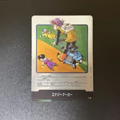 エナジーマーカー ドラゴンボール マンガブースター 銀 Eー83 ドラゴンボール エナジーマーカー E-83 銀 マンガブースター 02 - メルカリ