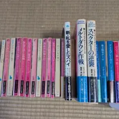 ００７ジェイムズ・ボンド小説　イアン・フレミング＆ジョン・ガードナー他