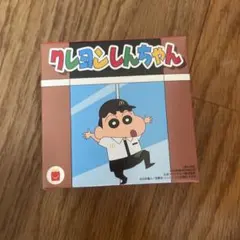 マクドナルド クレヨンしんちゃん ハッピーセット ひょっこりしんちゃん