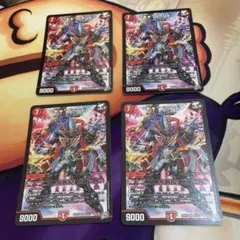 デュエルマスターズ　↑↑ブランド　4枚セット