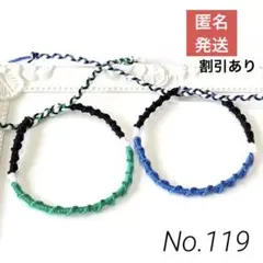 ＊ハンドメイドミサンガ＊アンクレット　ブレスレット　2本セット