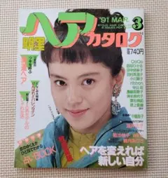 入手困難！明星メンズヘアカタログ86春号　キャデラック 入手困難！明星メンズヘアカタログ86春号 キャデラック - メルカリ