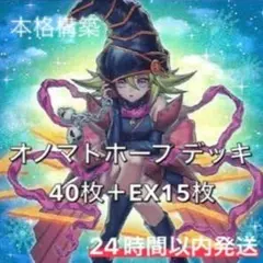 即日発送！大会用 超重魔救 アダマシア デッキ 遊戯王 超重武者 魔救の