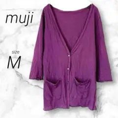 無印良品 muji（M）サマーカーディガン 七分丈 パープル 紫 綿100% 夏