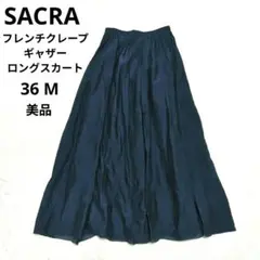 美品✨定3万 SACRA フレンチクレープ ギャザーロングスカート 紺 36 Ｍのサムネイル