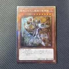 聖域に仕える者の魔導士　エクストラシークレット Amazon.co.jp: 遊戯王カード 聖域に仕えし練達の魔導師