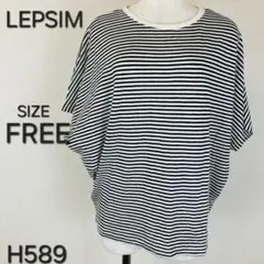 LEPSIM レプシィム カットソー ボーダー ドルマン 半袖 H589のサムネイル