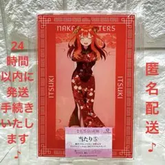 五等分の花嫁 中野五月 チャイナドレス ビッグ アクリルスタンド 未開封アクスタ