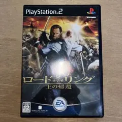 ロード・オブ・ザ・リング 王の帰還