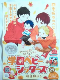 2026年最新】学園ベビーシッターズ グッズの人気アイテム - メルカリ