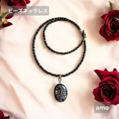 No.282チャーム付黒色ビーズネックレス