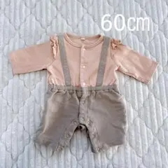 ロンパース・カバーオール ピンクベージュ　60㎝