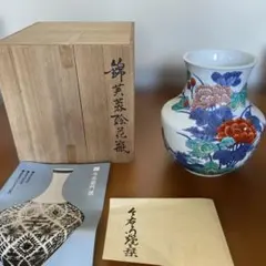 花瓶　有田焼　ネッスル70周年記念　13代今右衛門オリジナルデザイン 2025年最新】今右衛門 花瓶の人気アイテム - メルカリ