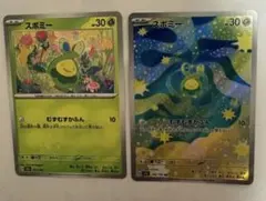 スボミー AR MEGA ハイクラスパック MEGAドリームex 196/193