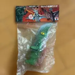 当時物　大映ちびっこ怪獣シリーズ ギロン ソフビ 未開封のサムネイル