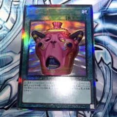 遊戯王 怠慢な壺 レリーフ2枚セット - メルカリ