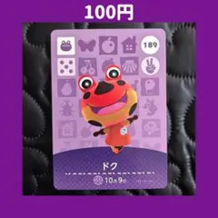 2025年最新】どうぶつの森アミーボの人気アイテム - メルカリ