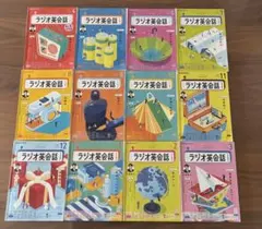 2026年最新】ラジオ英会話12月号の人気アイテム - メルカリ