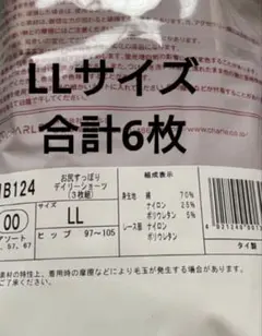 【IB124】シャルレ ショーツ6枚組のサムネイル