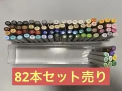 ⚠︎値下げ！　Copic Sketch コピックまとめ売り