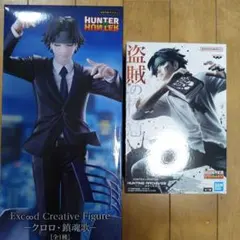 ハンターハンター　クロロ　フィギュア