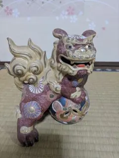 九谷焼 狛犬 置物 縁起物
