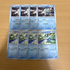 ポケカ　ケロマツ　ゲコガシラ　まとめ売り　汎用