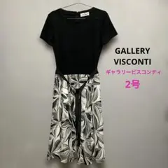 GALLERY VISCONTIギャラリービスコンティワンピース2号サイズ