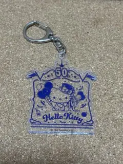 ハローキティ 50th アクリルキーホルダー