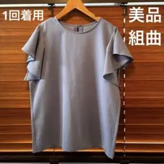 美品　組曲　【洗える】　さらっと快適サッカー　フリルディテール ブラウス