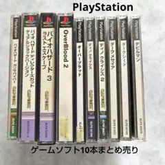ps　プレイステーション　ソフト　10本まとめ売り　ジャンク品