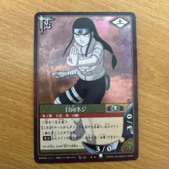 NARUTO カードゲーム 巻ノ弐 日向ネジSR BANDAI - メルカリ