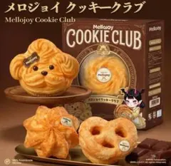 Mellojoy メロジョイ メロジョイクッキークラブ スイートハート - メルカリ