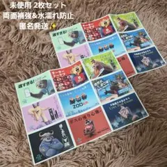 め*る様 【匿名発送】ズートピア2 映画鑑賞特典　ステッカー×2枚