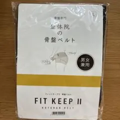 2026年最新】骨盤ベルト フィットキープ2の人気アイテム - メルカリ