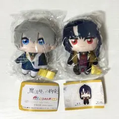 アーサー オズ 魔法使いの約束 まほやく かぷっこふれんずのサムネイル