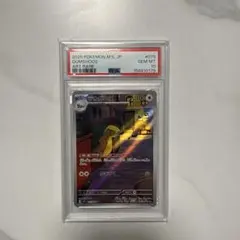 さ*い様 PSA10 ゴウカザル AR ポケモンカード 2024 POKÉMON - メルカリ