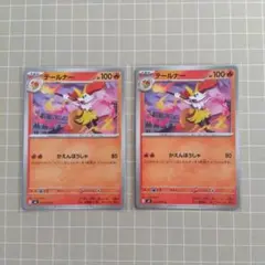 テールナー C MEGA 拡張パック ニンジャスピナー 012/083 - メルカリ