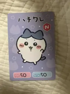 ちいかわ ハチワレ カード