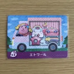 amiiboカード　エトワール　あつまれどうぶつの森　　サンリオ④