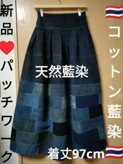 2026年最新】モン族スカートの人気アイテム - メルカリ