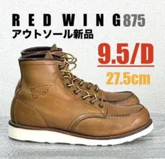 ソール新品【9/E】8173 RED WINGレッドウィング☆ハーレーninja | Mercari